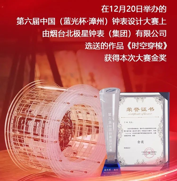 北極星百年心力與傳承，只為講好一個(gè)故事